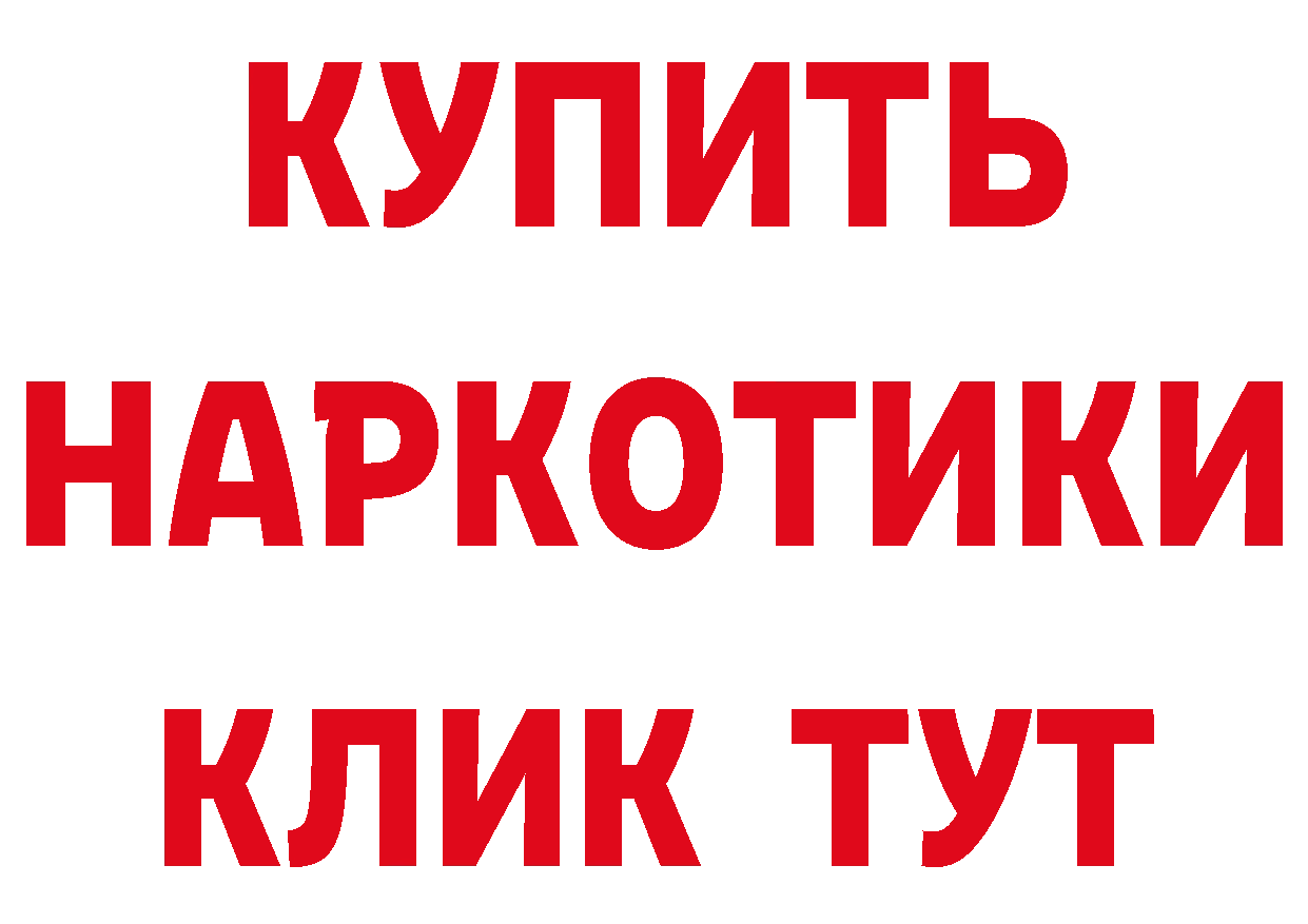 Бутират бутик tor даркнет гидра Апшеронск